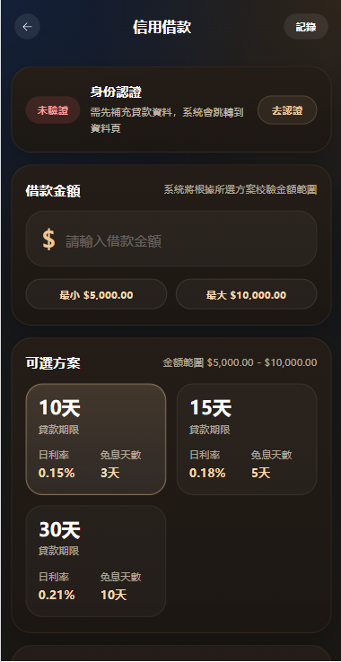 海外综合秒合约交易所/美股/外汇/理财/贷款/K线控制