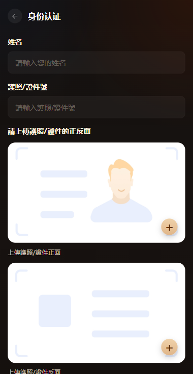 海外综合秒合约交易所/美股/外汇/理财/贷款/K线控制
