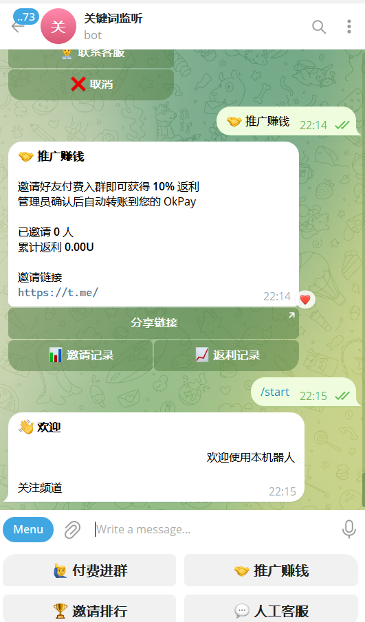 TG付费入群验证/付费入群机器人源码/TG付费入群验证源码