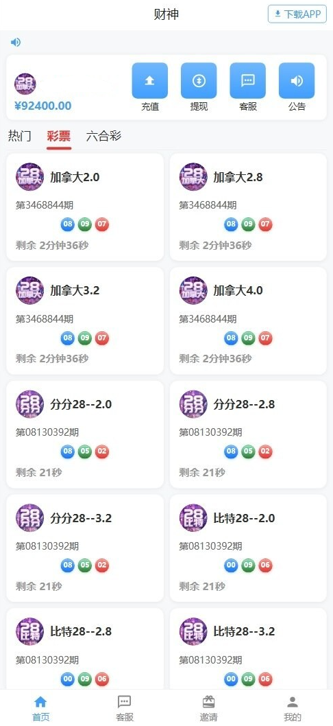财神娱乐PC28六合彩下注源码/仿28圈+下注机器人
