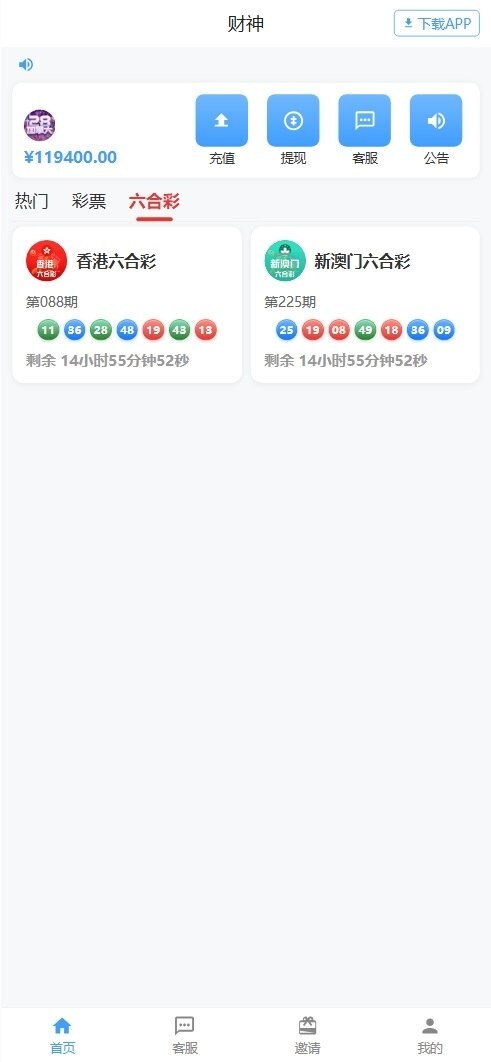 财神娱乐PC28六合彩下注源码/仿28圈+下注机器人