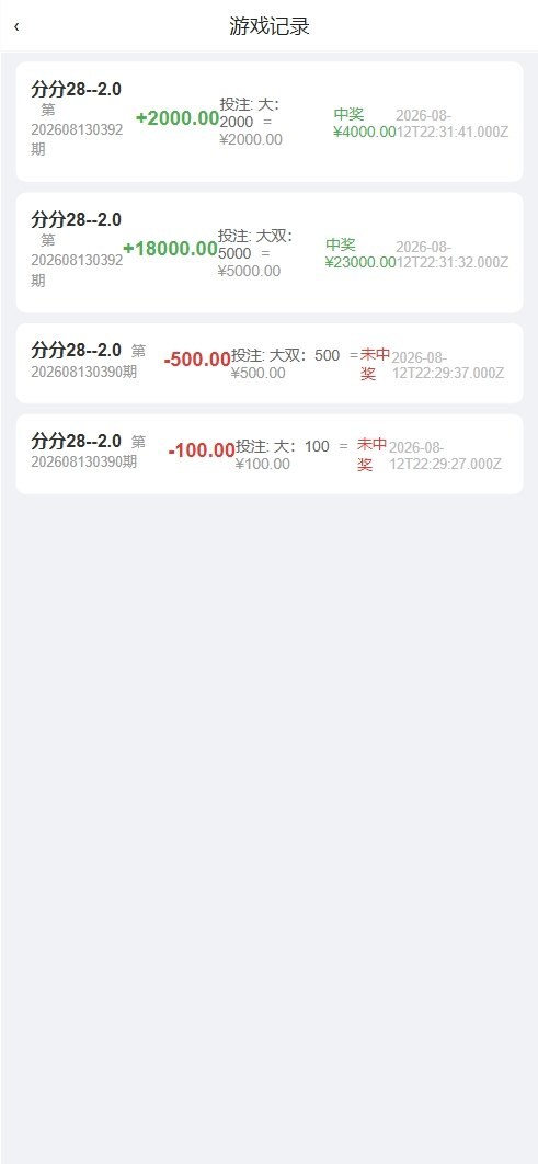 财神娱乐PC28六合彩下注源码/仿28圈+下注机器人