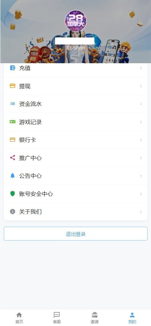 财神娱乐PC28六合彩下注源码/仿28圈+下注机器人