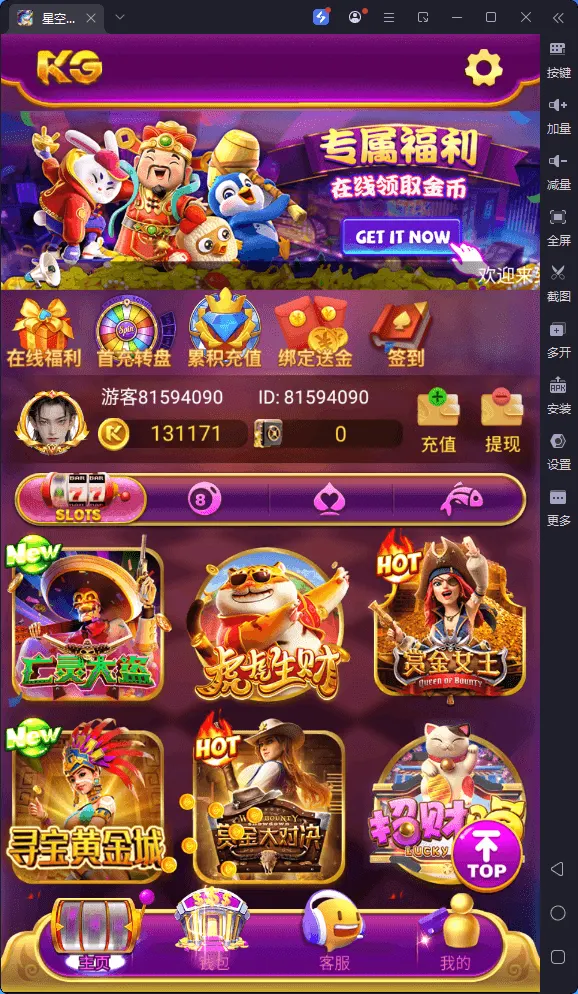 全开源KGames紫色UI电玩城源码/视频搭建教程+宝塔安装教程+点控和库存控制