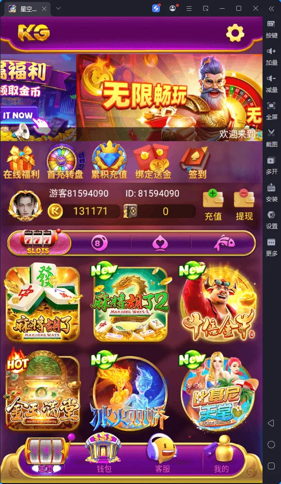 全开源KGames紫色UI电玩城源码/视频搭建教程+宝塔安装教程+点控和库存控制