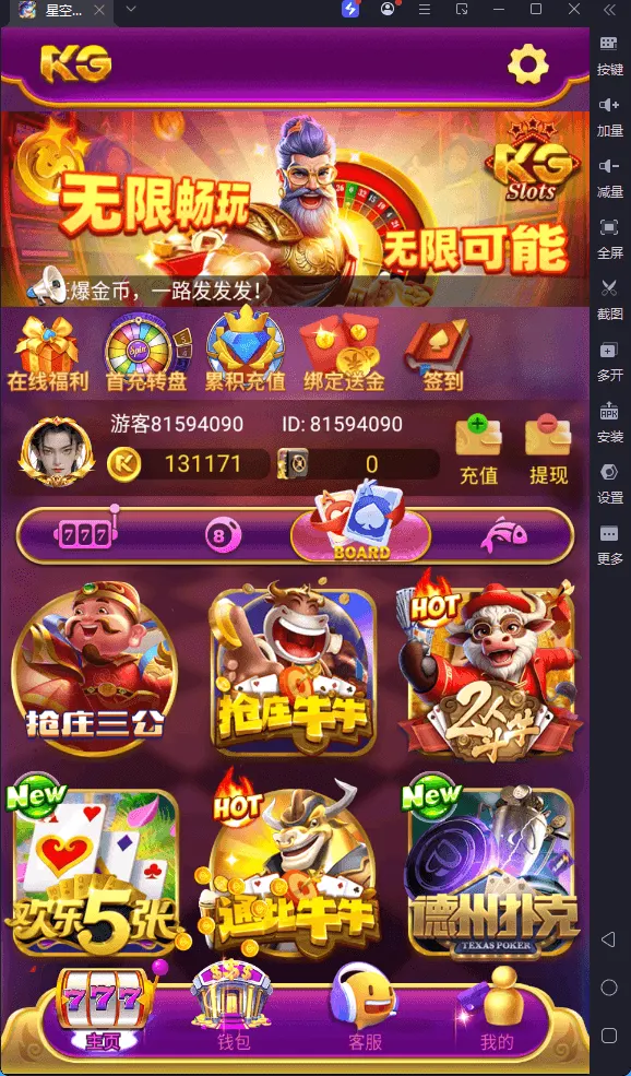 全开源KGames紫色UI电玩城源码/视频搭建教程+宝塔安装教程+点控和库存控制