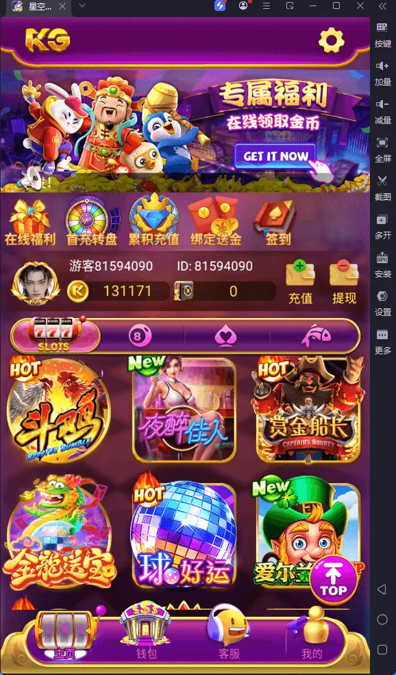 全开源KGames紫色UI电玩城源码/视频搭建教程+宝塔安装教程+点控和库存控制