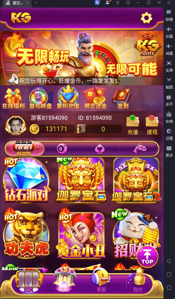全开源KGames紫色UI电玩城源码/视频搭建教程+宝塔安装教程+点控和库存控制