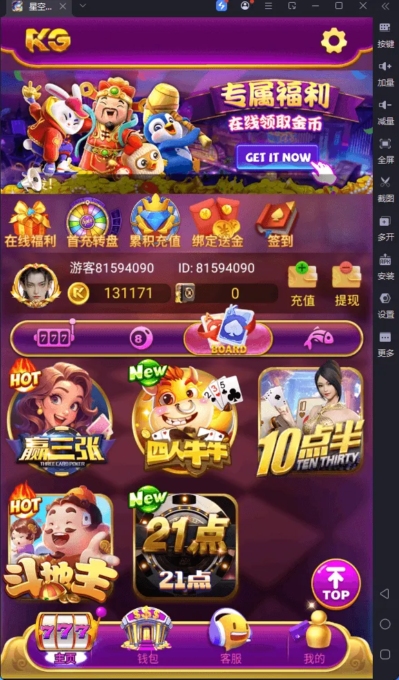 全开源KGames紫色UI电玩城源码/视频搭建教程+宝塔安装教程+点控和库存控制
