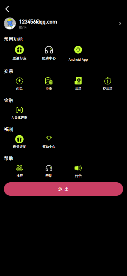 全开源java多语言综合交易所/股票/外汇/期货/AI量化/贷款/c2c