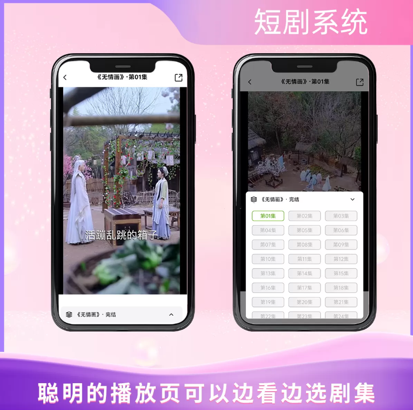 最新2026短剧系统源码 支持广告会员功能齐全短剧源码