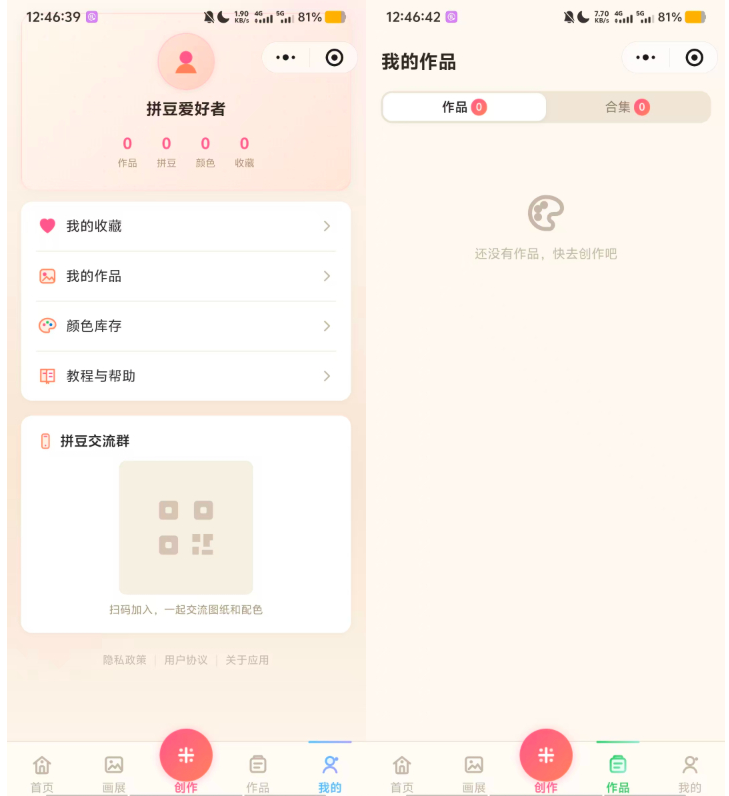 拼豆制图小程序源码 拼豆豆模板 制图小程序