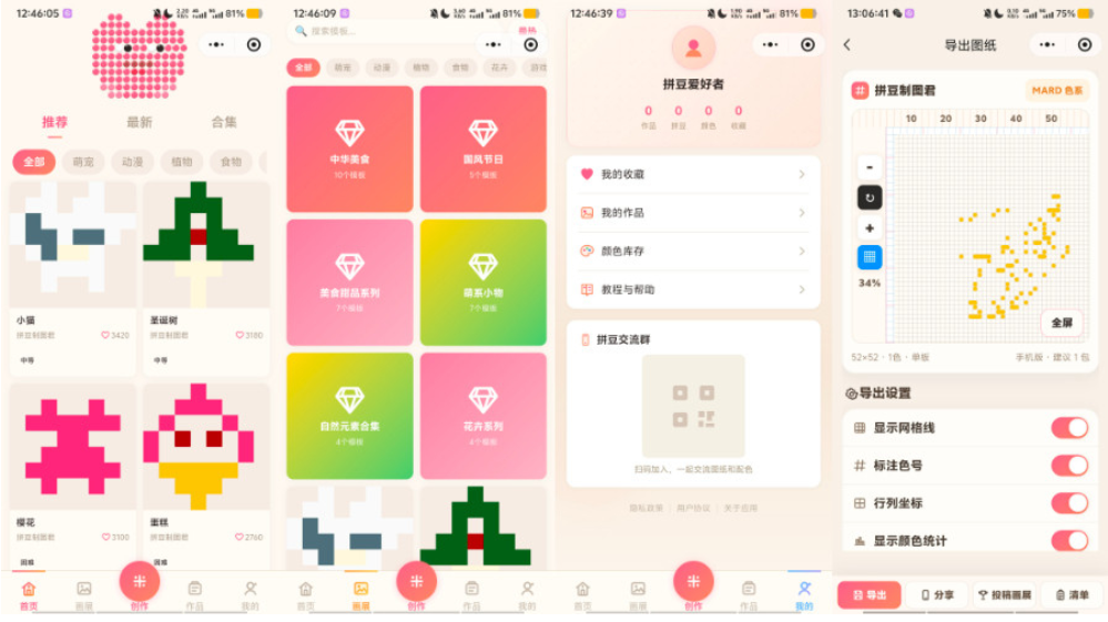 拼豆制图小程序源码 拼豆豆模板 制图小程序