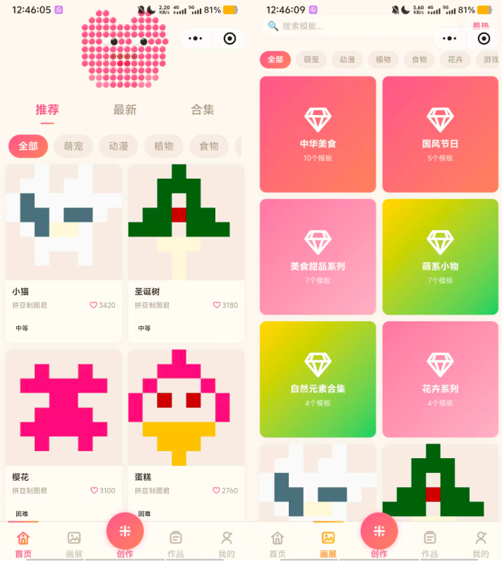 拼豆制图小程序源码 拼豆豆模板 制图小程序