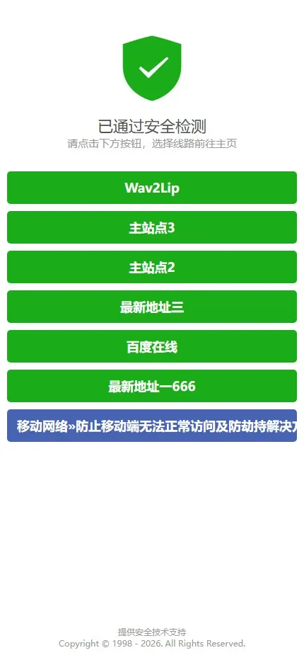 ThinkPHP个人官网导航引导页源码/多线路入口+幻灯片+鼠标特效+自适应后台