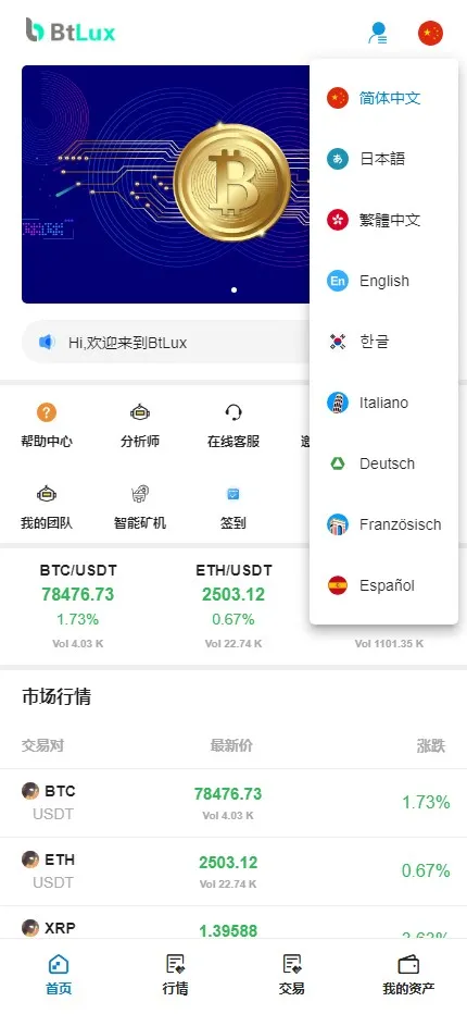 海外数字货币交易所系统源码/多前端+现货+杠杆+秒合约+实时行情
