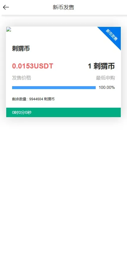 海外数字货币交易所系统源码/多前端+现货+杠杆+秒合约+实时行情