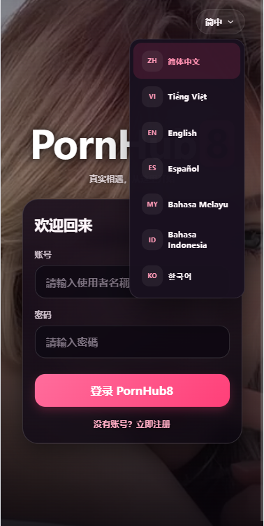 新UI海外空降系统/短视频/约炮任务/任务认证