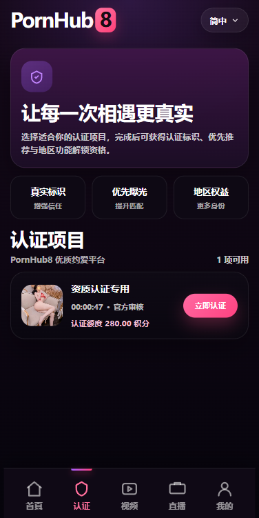 新UI海外空降系统/短视频/约炮任务/任务认证