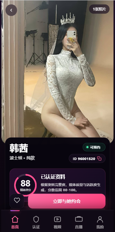 新UI海外空降系统/短视频/约炮任务/任务认证