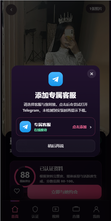 新UI海外空降系统/短视频/约炮任务/任务认证