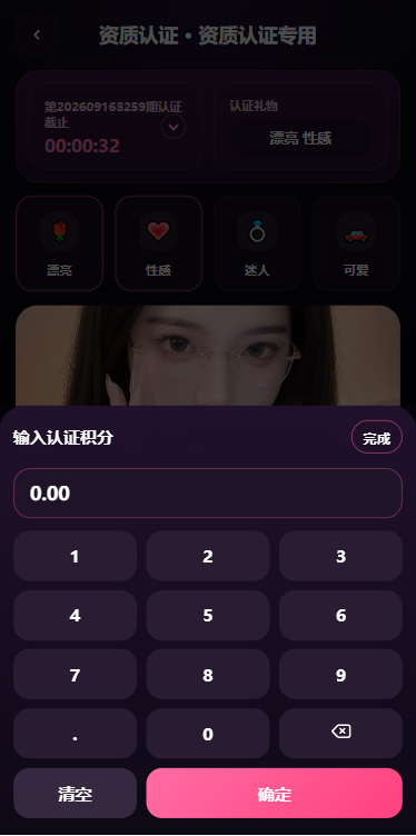 新UI海外空降系统/短视频/约炮任务/任务认证