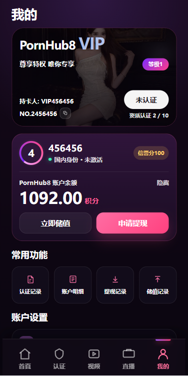 新UI海外空降系统/短视频/约炮任务/任务认证