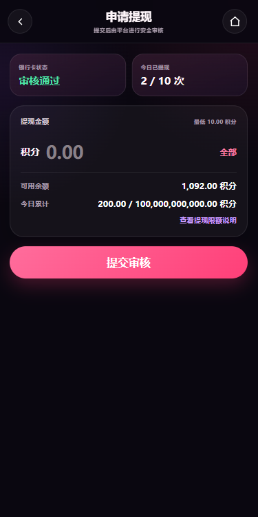 新UI海外空降系统/短视频/约炮任务/任务认证