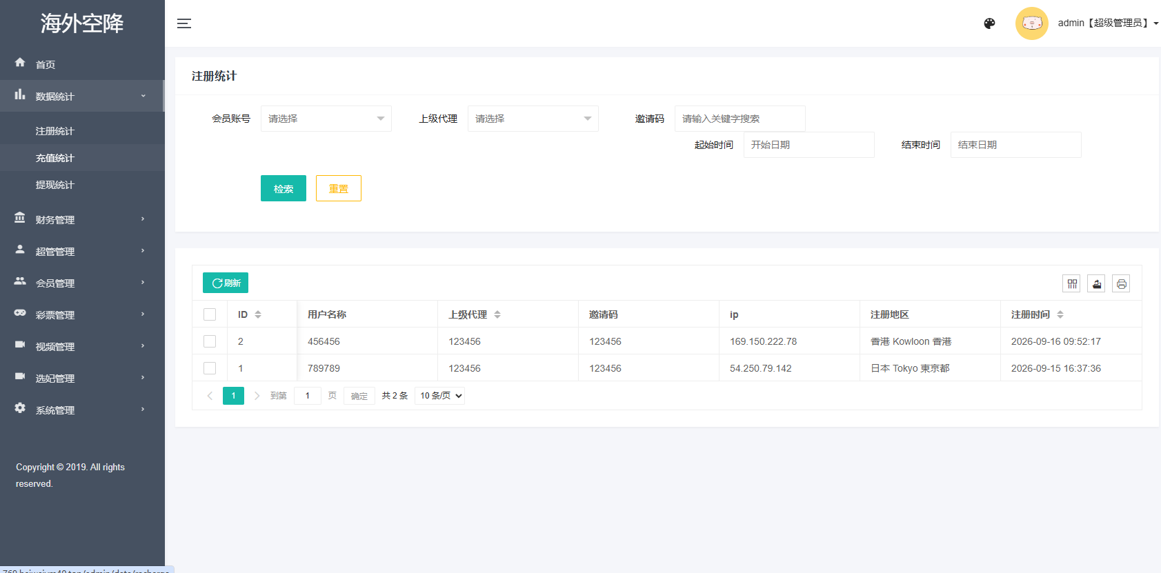 新UI海外空降系统/短视频/约炮任务/任务认证