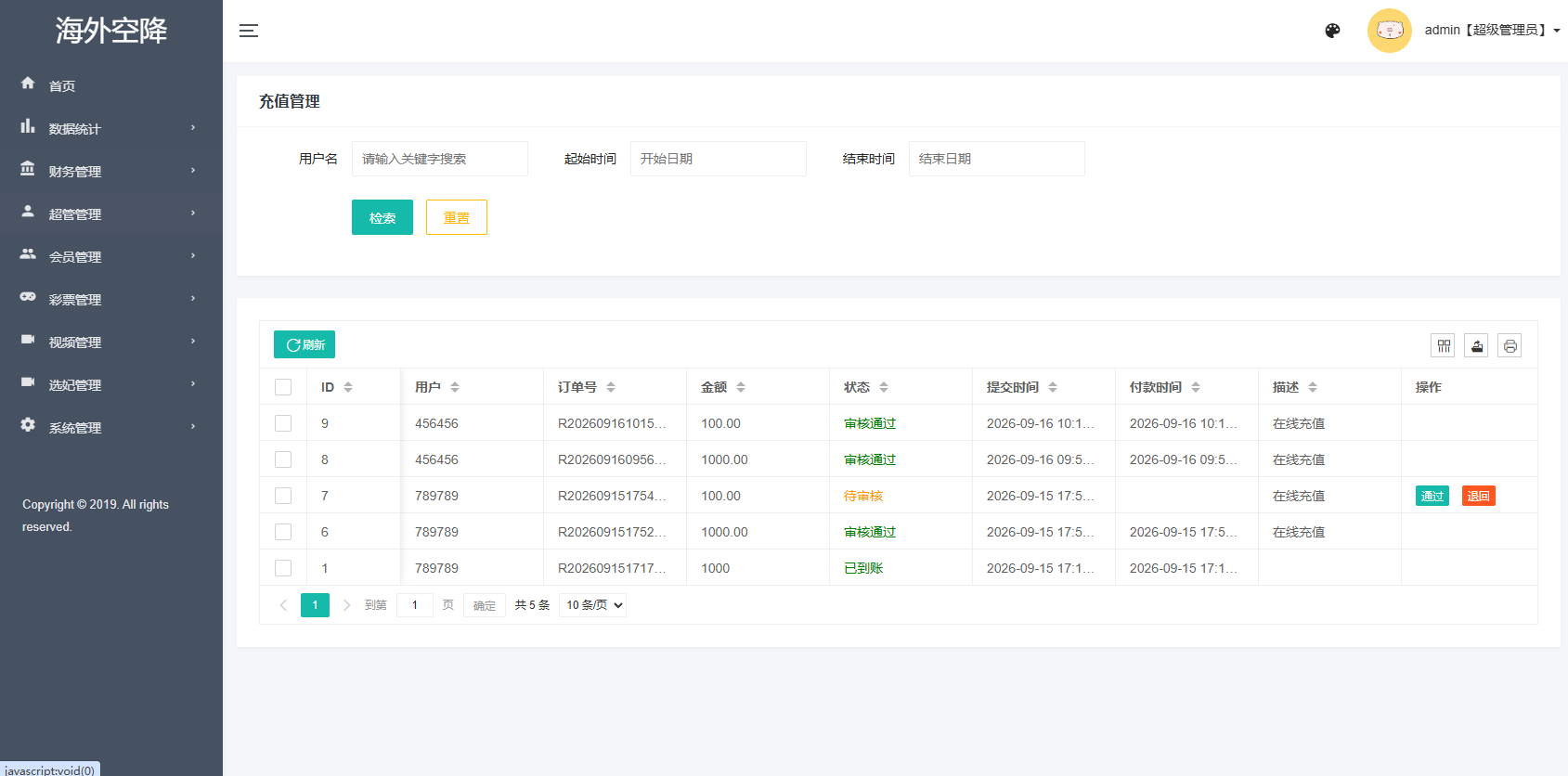 新UI海外空降系统/短视频/约炮任务/任务认证