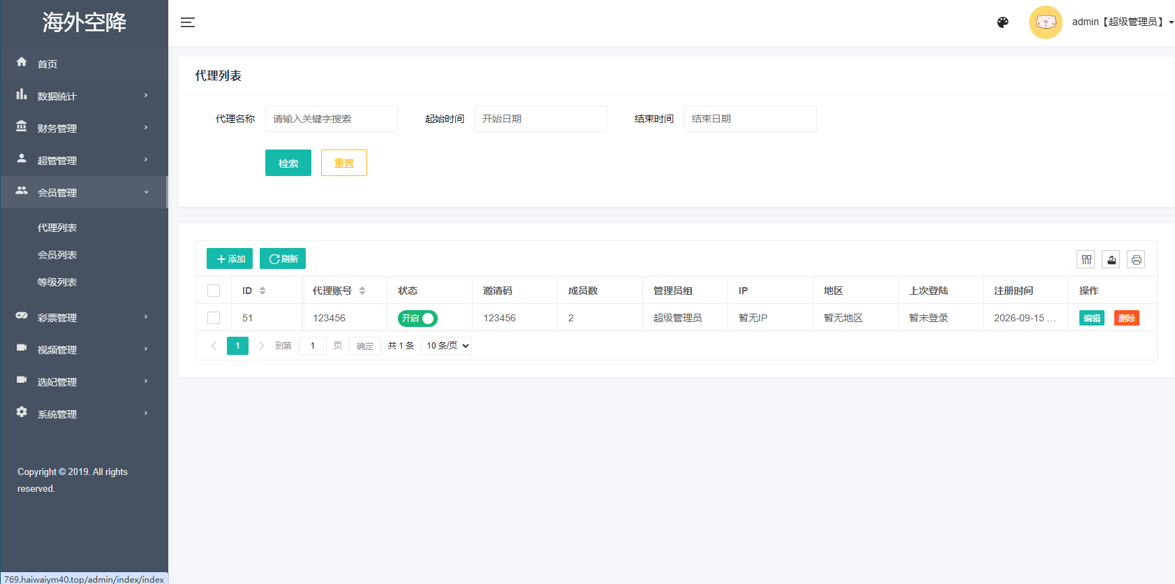 新UI海外空降系统/短视频/约炮任务/任务认证