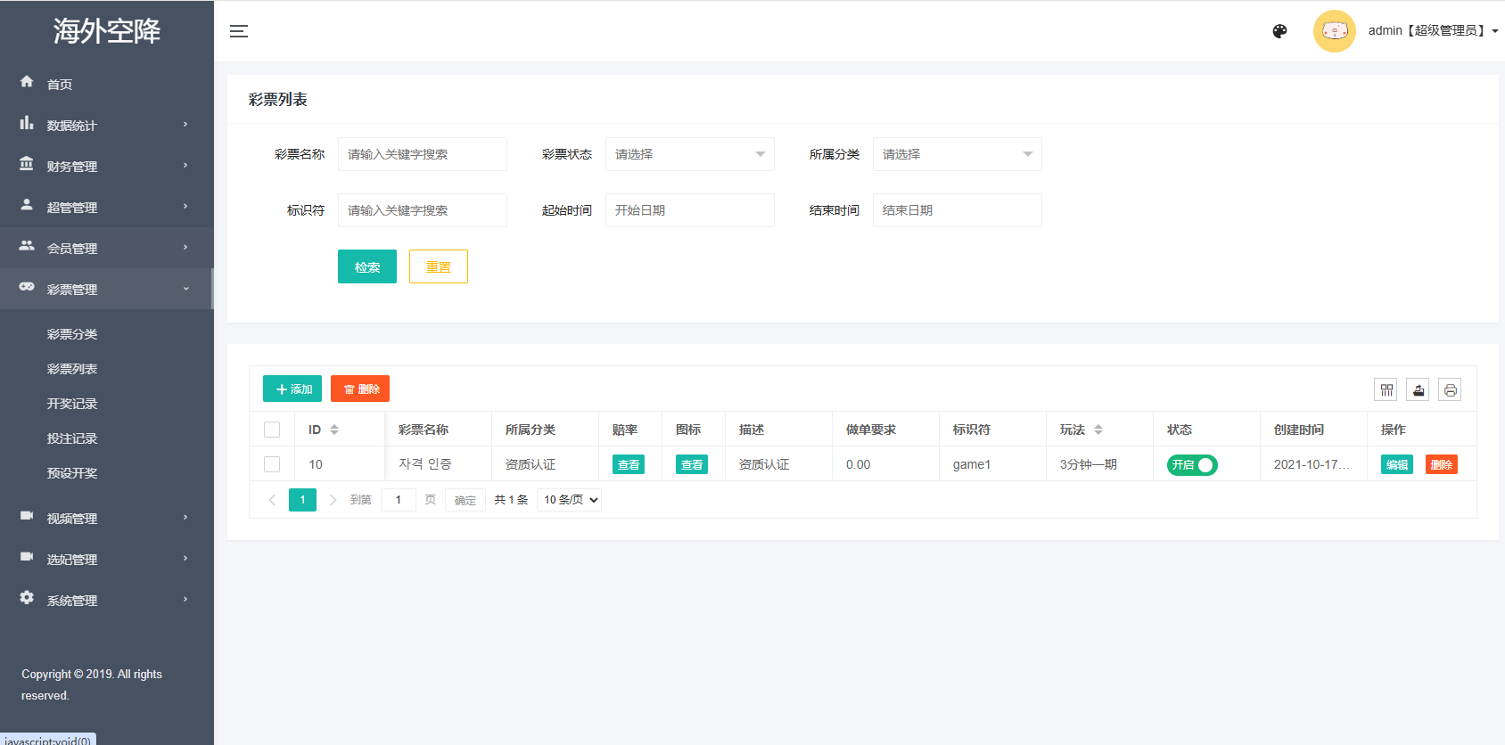 新UI海外空降系统/短视频/约炮任务/任务认证
