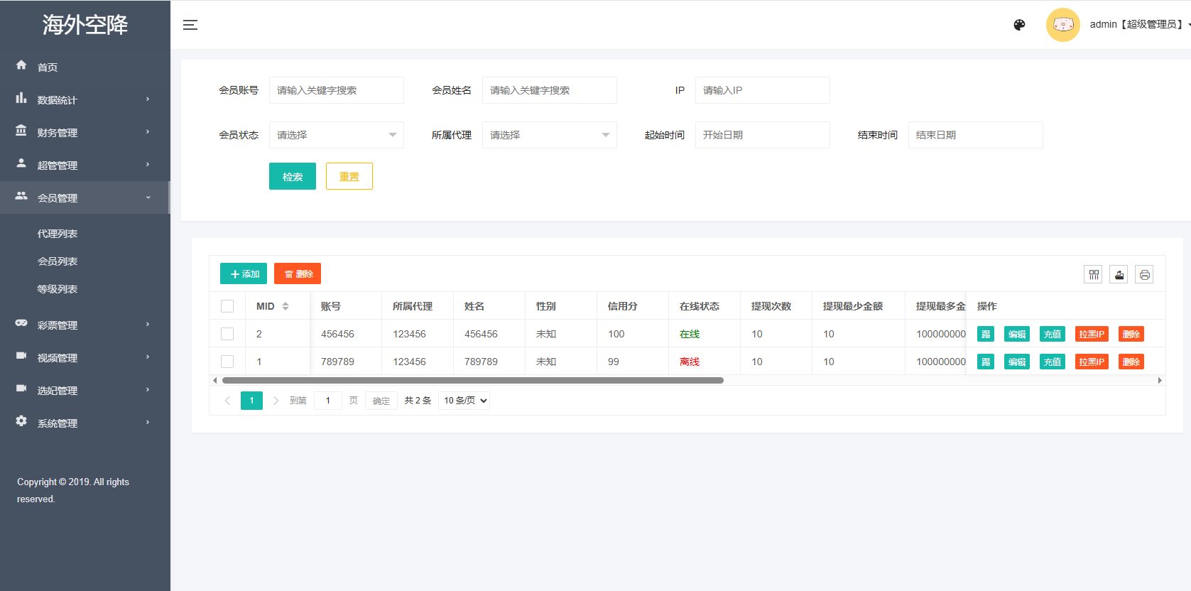 新UI海外空降系统/短视频/约炮任务/任务认证