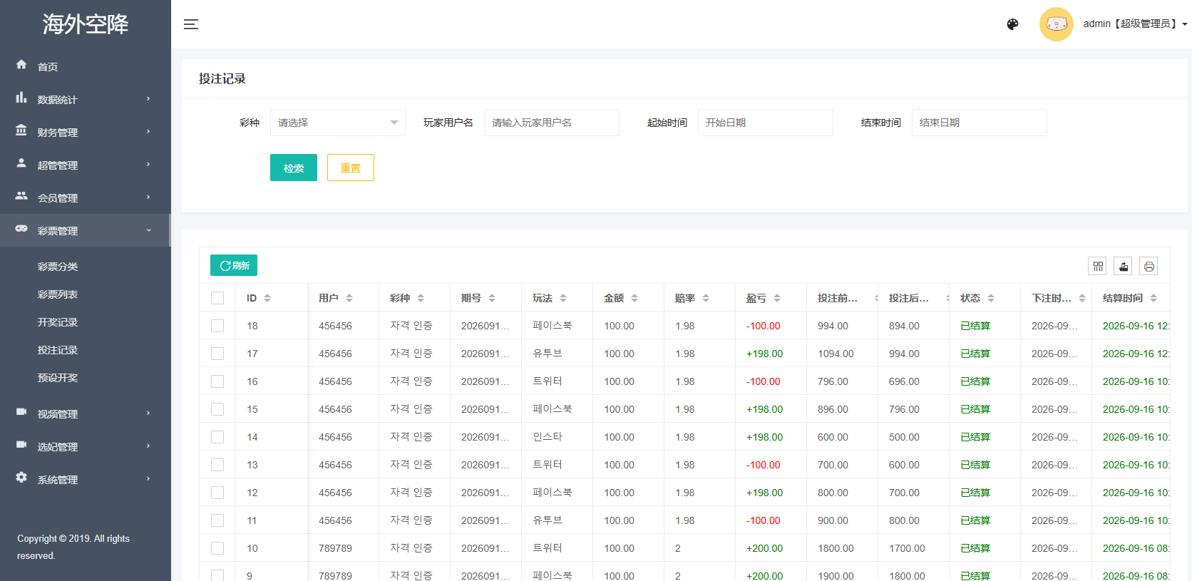 新UI海外空降系统/短视频/约炮任务/任务认证