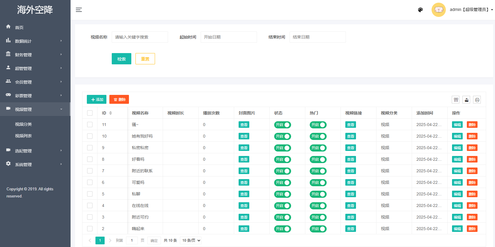 新UI海外空降系统/短视频/约炮任务/任务认证