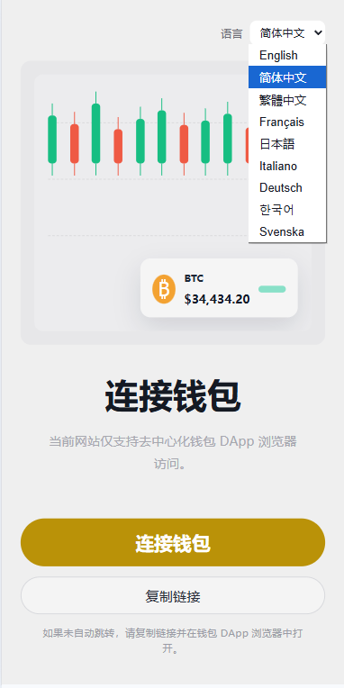 多语言DAPP交易所/秒合约交易/质押/贷款