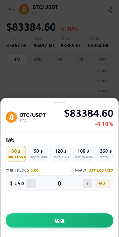 多语言DAPP交易所/秒合约交易/质押/贷款