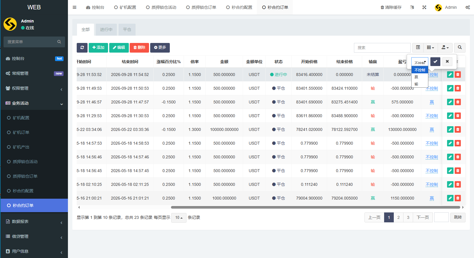 多语言DAPP交易所/秒合约交易/质押/贷款