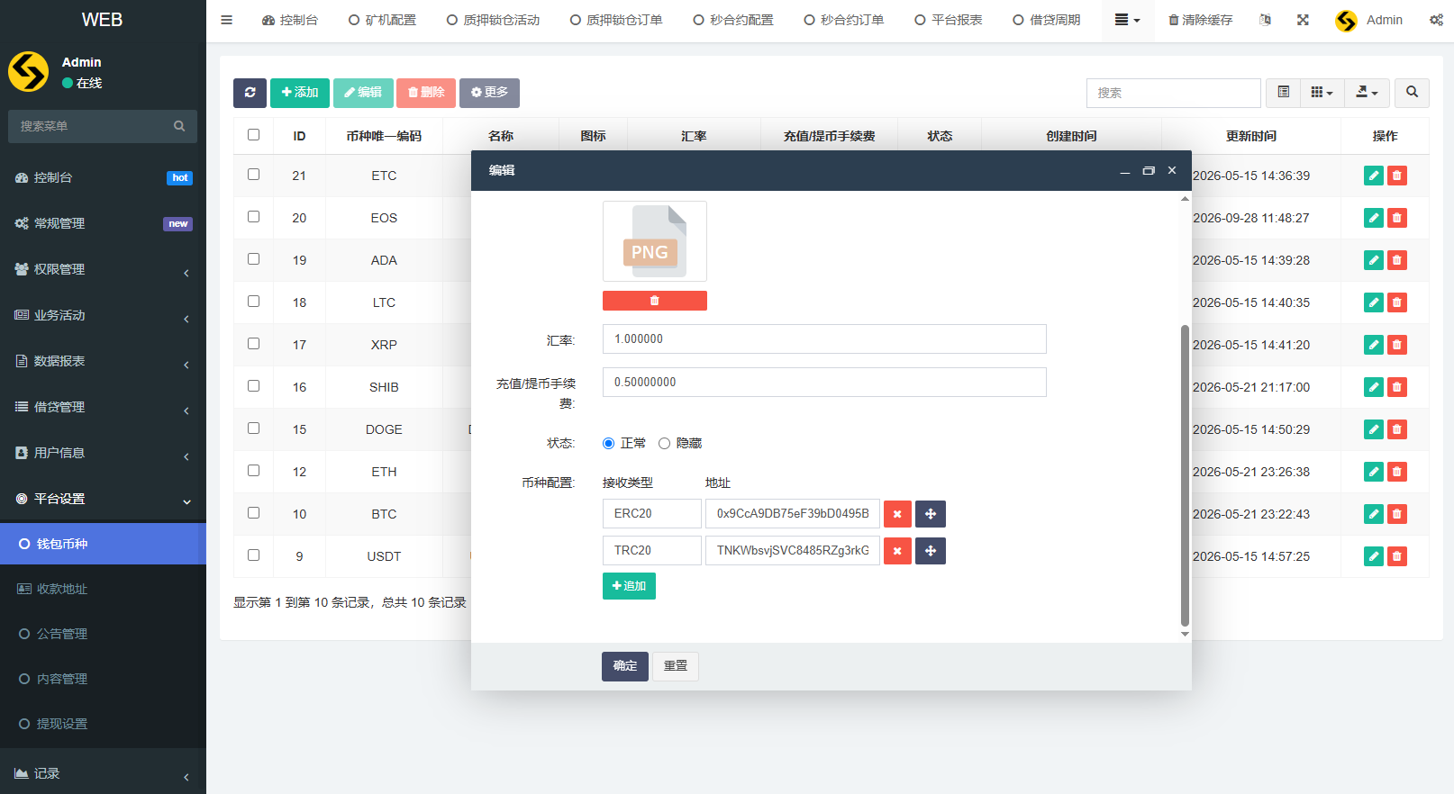 多语言DAPP交易所/秒合约交易/质押/贷款