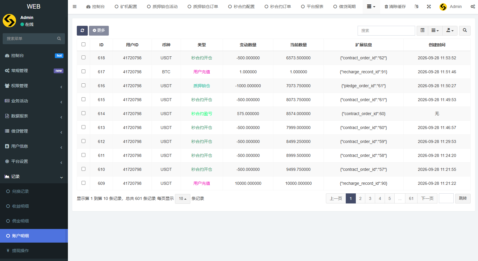 多语言DAPP交易所/秒合约交易/质押/贷款